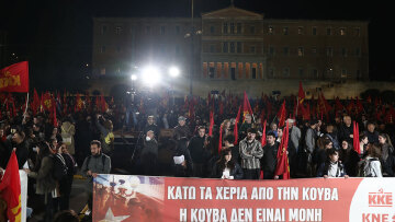 Κλειστό το κέντρο λόγω συγκέντρωσης και πορείας του ΚΚΕ για την Κούβα