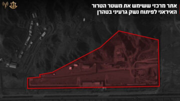 Ο ισραηλινός στρατός χτύπησε εγκατάσταση ανάπτυξης πυρηνικών όπλων κοντά στην Τεχεράνη