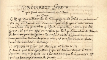 Σπουδαία ανακάλυψη: Στο φως άγνωστη συλλογή ελληνικών παροιμιών του 17ου αιώνα