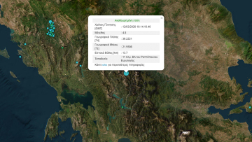 Σεισμός 4,8 Ρίχτερ στην Ευρυτανία, δεν υπάρχουν αναφορές για ζημιές