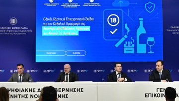 Live η παρουσίαση του σχεδίου για την εφαρμογή της απαγόρευσης πώλησης καπνικών και αλκοόλ σε ανηλίκους