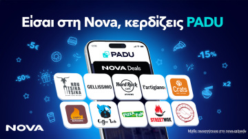 Το σχήμα επιβράβευσης Nova, σε συνεργασία με το PADU, διευρύνεται με νέες συνεργασίες στον χώρο της εστίασης