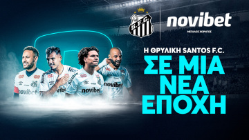 Η Novibet ενισχύει τη διεθνή της παρουσία με τη χορηγία της Santos FC στη Βραζιλία