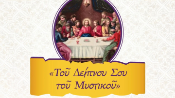 Πασχαλινή συναυλία της Χορωδίας Δήμου Αθηναίων στη Μητρόπολη Αθηνών 