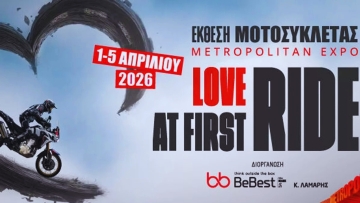 Απάτη με αφορμή τη δημοφιλία της Έκθεσης Μοτοσικλέτας