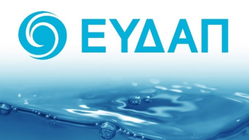 ΕΥΔΑΠ: Αναβολή προγραμματισμένων εργασιών