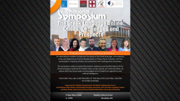 Η Ελληνική Γλώσσα σε περιόδους κρίσης: Διεθνές Συμπόσιο και Workshop για τις προκλήσεις και το μέλλον της online εποχής 
