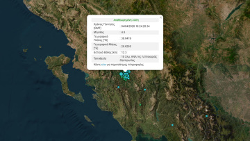 Σεισμός τώρα 4 Ρίχτερ στη Θεσπρωτία