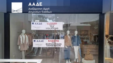 ΑΑΔΕ: 8.000 φορολογικοί έλεγχοι αποκάλυψαν αδήλωτες συναλλαγές ύψους 5,6 εκατ. ευρώ και 50.000 παραβάσεις στο Α΄ τρίμηνο 2026
