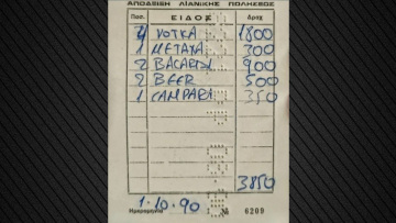 Η απόδειξη από το 1990 που έχει γίνει viral: 10 ποτά τότε, κάνουν όσο 2 τώρα