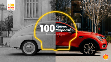 Ένας αιώνας σε κίνηση: Η Shell στην Ελλάδα μέσα από τη ματιά του Βασίλη Κεκάτου