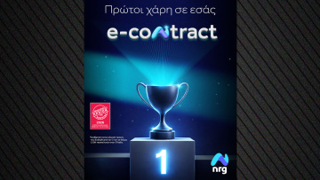 Το e-contract της nrg αναδεικνύεται «Προϊόν της Χρονιάς 2026» 