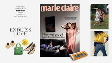 Στο νέο Marie Claire Μαΐου που κυκλοφορεί την Κυριακή με το Θέμα
