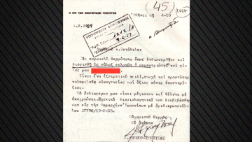 Από το 1950 μέχρι το... αύριο: Ποια ρουσφέτια τελείωσαν με την ψηφιακή μεταρρύθμιση και πού έχουν μέλλον ακόμη