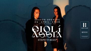 Το Bolivar Beach Club υποδέχεται δυναμικά το καλοκαίρι του 2026 το Σάββατο 25 Απριλίου
