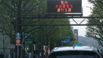 Ιαπωνία: Τουλάχιστον έξι τραυματίες από τον χθεσινό σεισμό 7,7 Ρίχτερ, προειδοποίηση για νέα δόνηση