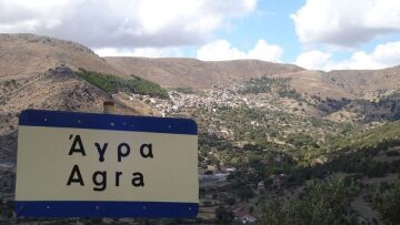 Άγρα Λέσβου: Έρευνες για 24χρονο κτηνοτρόφο που εξαφανίστηκε το βράδυ του Σαββάτου 