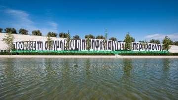 Μπάρμπαρα Κρούγκερ: Η πρώτη ατομική έκθεση της εμβληματικής καλλιτέχνιδας μόλις ξεκίνησε στο ΚΠΙΣΝ
