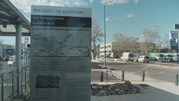 «Ιερά Οδός, 21 χλμ.»: Ένα ντοκιμαντέρ για τα σύγχρονα μυστικά του τελετουργικού δρόμου της αρχαιότητας 