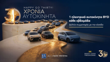 Το Καλοκαίρι έρχεται! Η Piazza ανοίγει & η μεγάλη γιορτή των 30 χρόνων ξεκινά