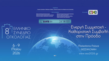 Το Metropolitan Hospital στο 8ο Ελληνικό Συνέδριο Ογκολογίας: Στην πρώτη γραμμή της επιστημονικής εξέλιξης
