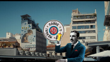 ΜΠΥΡΑ ΜΑΜΟΣ | Από τις αγορές στις κουζίνες: ένα αυθεντικό γαστρονομικό ταξίδι
