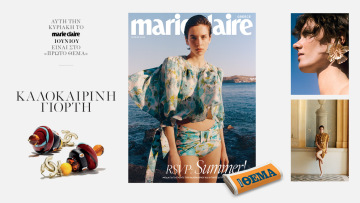 Στο νέο Marie Claire Ιουνίου που κυκλοφορεί την Κυριακή με το Θέμα
