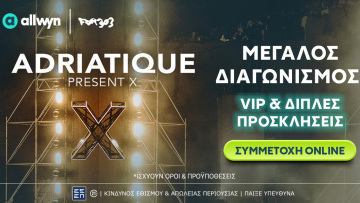 Adriatique “X” στην Αθήνα: Η Allwyn φέρνει τη μαγική εμπειρία της ηλεκτρονικής μουσικής πιο κοντά στο κοινό
