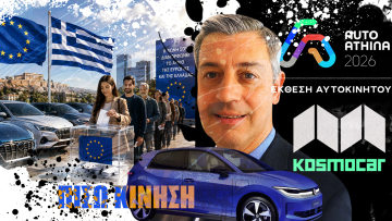ΠΙΣΩ ΚΙΝΗΣΗ: Ο νέος mr Volkswagen, η αναζήτηση αλλαγών, και το τηλεοπτικό clickbait