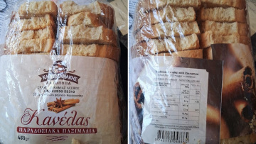 Ανακαλούνται παξιμάδια από τον ΕΦΕΤ