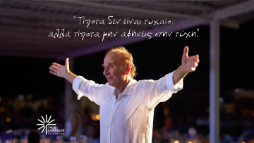 Το ίδρυμα «Τάκης Ηλιόπουλος» ανοίγει τις πύλες του – Το όραμα και οι πρώτες δράσεις
