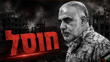 IDF και Σιν Μπετ επιβεβαίωσαν τον θάνατο του νέου στρατιωτικού αρχηγού της Χαμάς, δείτε βίντεο από την επιχείρηση