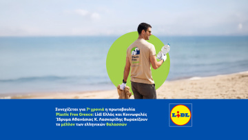 Συνεχίζεται για 7η χρονιά η πρωτοβουλία Plastic Free Greece: Lidl Ελλάς και Κοινωφελές Ίδρυμα Αθανάσιος Κ. Λασκαρίδης θωρακίζουν το μέλλον των ελληνικών θαλασσών 
