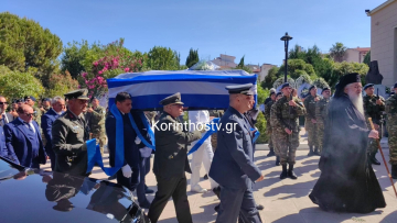 Σήμερα στην Κόρινθο παρουσία Μητσοτάκη η κηδεία του Νίκου Ταγαρά, σε λαϊκό προσκύνημα από νωρίς η σορός του