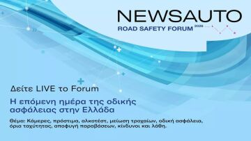 Road Safety Forum 2026 : Όλα όσα συνέβησαν στην ημερίδα του newsauto για την οδική ασφάλεια