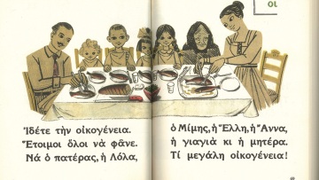 Πότε σταματήσαμε να τρώμε στο οικογενειακό τραπέζι;