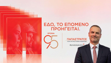 Η Παπαστράτος μετά τα 95: Eπενδύσεις, εξαγωγές και το νέο στοίχημα της επόμενης γενιάς