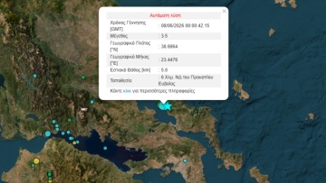 Νέος σεισμός 3,5 Ρίχτερ στην Εύβοια τα ξημερώματα μετά την ισχυρή σεισμική ακολουθία της Κυριακής