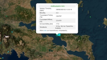 Νέος σεισμός 4,3 Ρίχτερ στη Βόρεια Εύβοια μετά τις ισχυρές δονήσεις της Κυριακής 