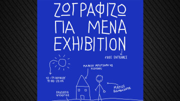 «Ζωγραφίζω για μένα» στο Κουκάκι