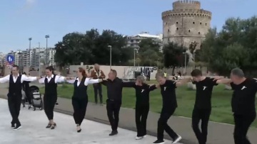 Η Θεσσαλονίκη χορεύει για καλό σκοπό: Στόχος η κατάρριψη του παγκόσμιου ρεκόρ στο μεγαλύτερο ζεϊμπέκικο
