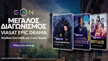 Μεγάλος διαγωνισμός Viasat World: Η Nova και το Viasat Epic Drama δίνουν δώρο ένα ταξίδι για 2 στο Παρίσι!