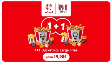 Το 1+1 KFC του efood που φέρνει όλη την παρέα στον αγώνα