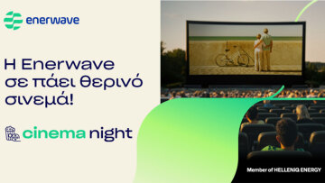 Η Enerwave υλοποιεί για τρίτη χρονιά τη δράση Cinema Night