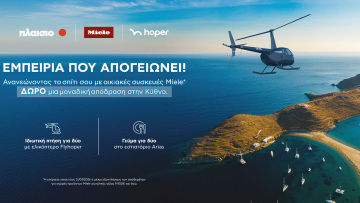 Το Πλαίσιο και η Miele προσφέρουν μια μοναδική εμπειρία απόδρασης στην Κύθνο με τη FlyHoper
