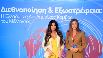 Η Ελλάδα διεκδικεί ρόλο διεθνούς ακαδημαϊκού κόμβου: Επενδύσεις, διεθνοποίηση και καινοτομία στο επίκεντρο