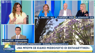 Νέο «χτύπημα» από στέλεχος του Τσίπρα: Να φορολογήσουμε τον υπερπλούτο, τα διαμερίσματα με πισίνες και τα κότερα που τρέχουν γρήγορα, δείτε βίντεο