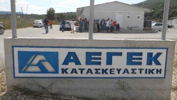 ΑΕΓΕΚ: Δίνει νέο «ραντεβού» με τους πλειστηριασμούς