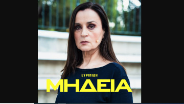 «Μήδεια»: Στο Κηποθέατρο Παπάγου, τον Σεπτέμβριο, η παράσταση που ακυρώθηκε στο Ζάππειο