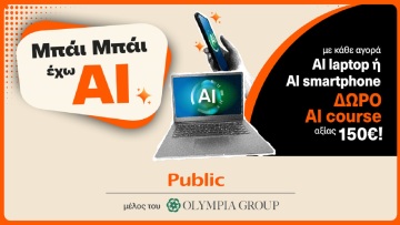 Τα Public επενδύουν στην αγορά των AI συσκευών και φέρνουν την τεχνητή νοημοσύνη στην καθημερινότητα